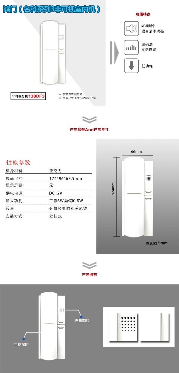 七台河茄子河区非可视室内分机