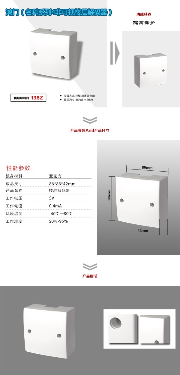 七台河茄子河区非可视对讲楼层解码器